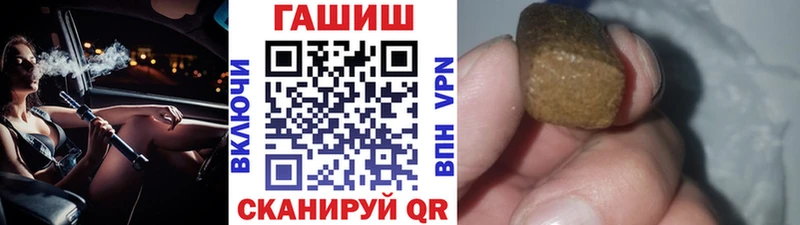 купить закладку  Лянтор  ГАШИШ VHQ 