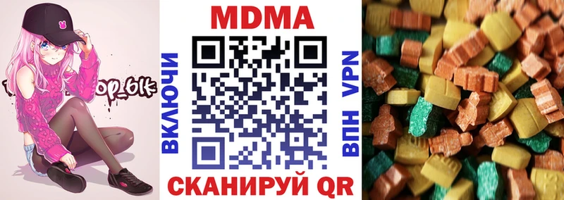 MDMA кристаллы  Лянтор 