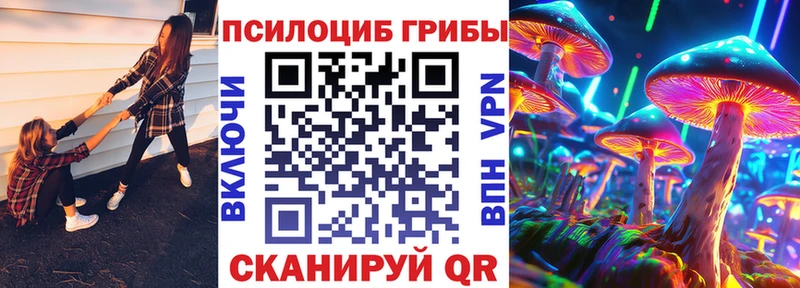 Галлюциногенные грибы Cubensis  Лянтор 
